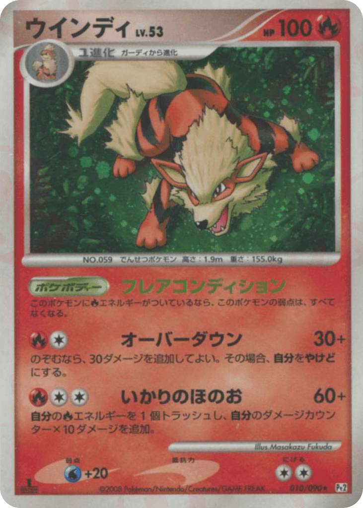 Arcanine