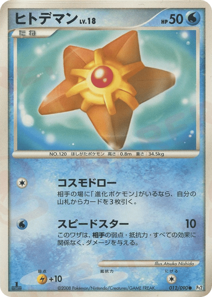 Staryu