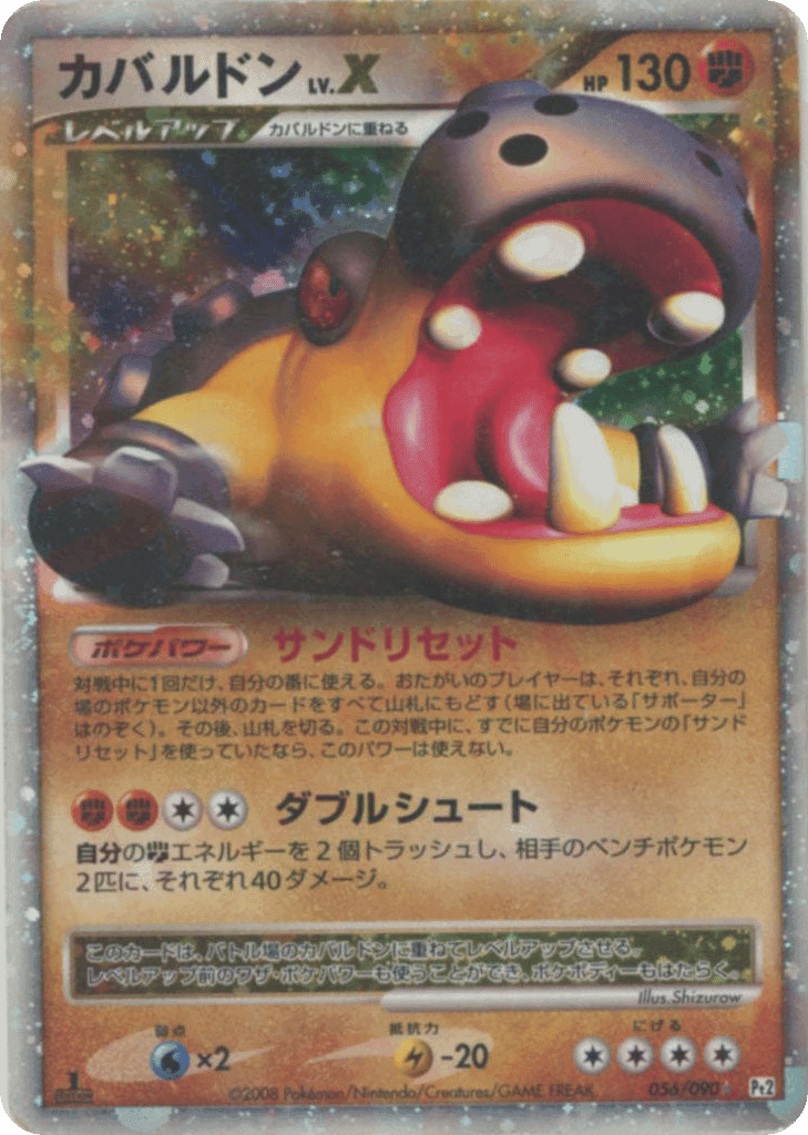 Hippowdon LV.X