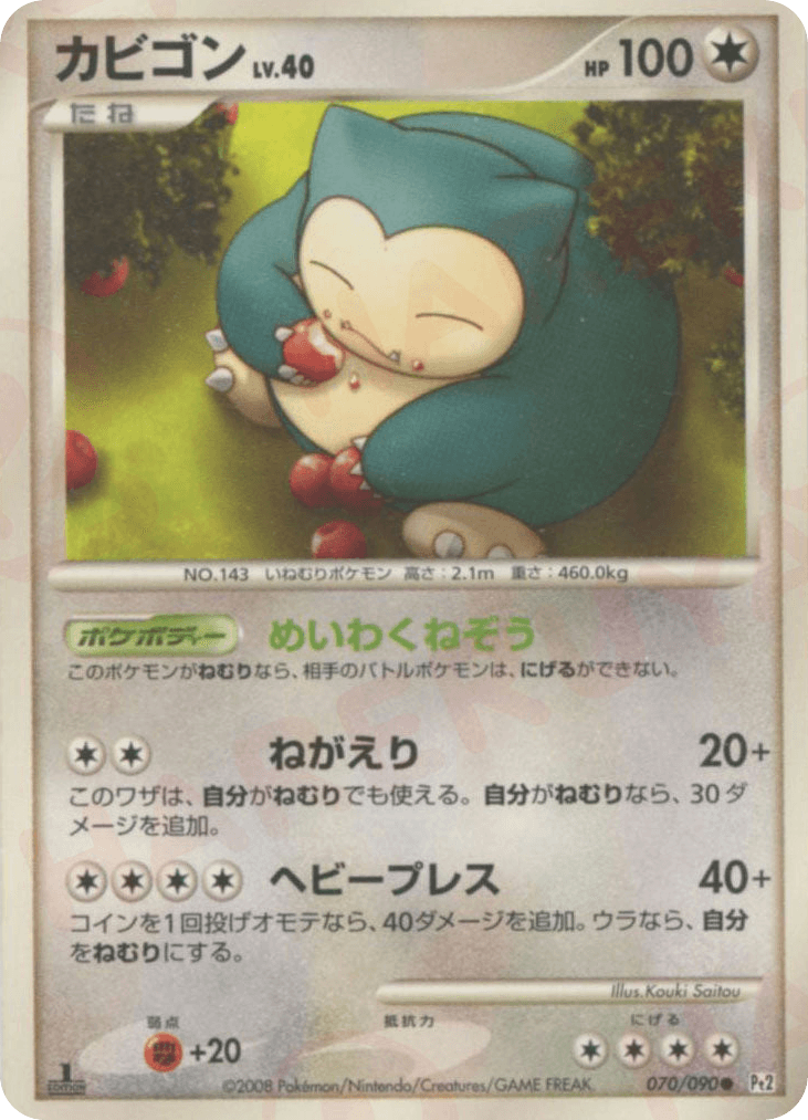 Snorlax