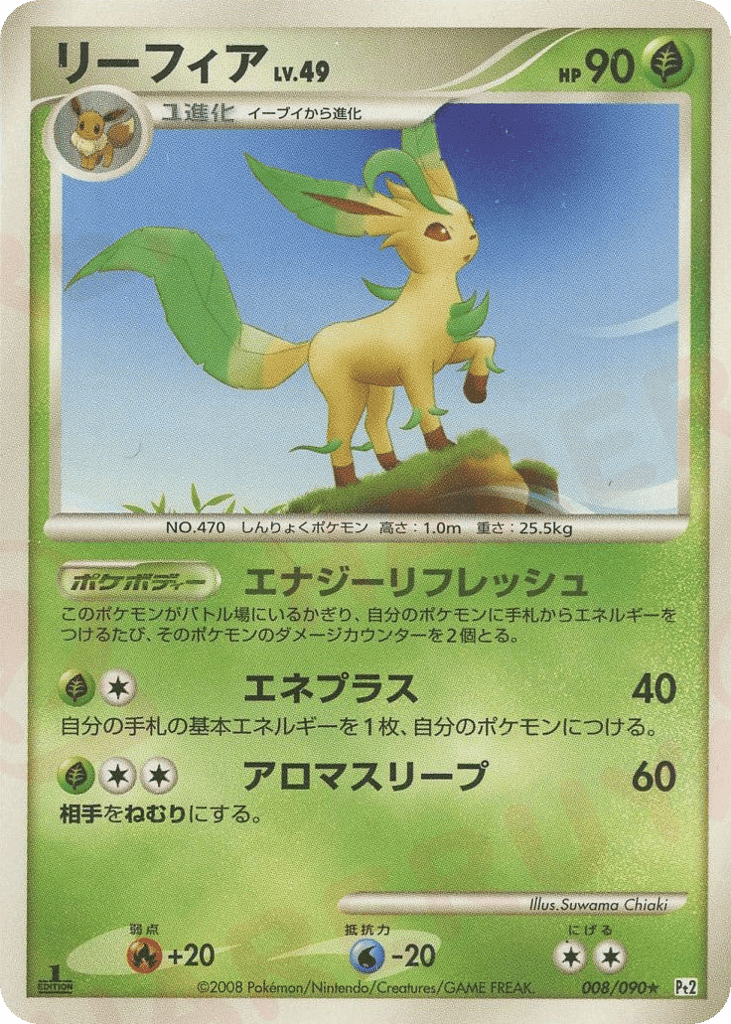 Leafeon