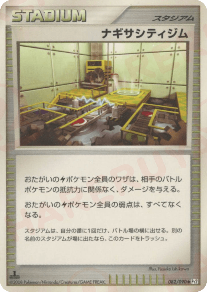 Sunyshore City Gym