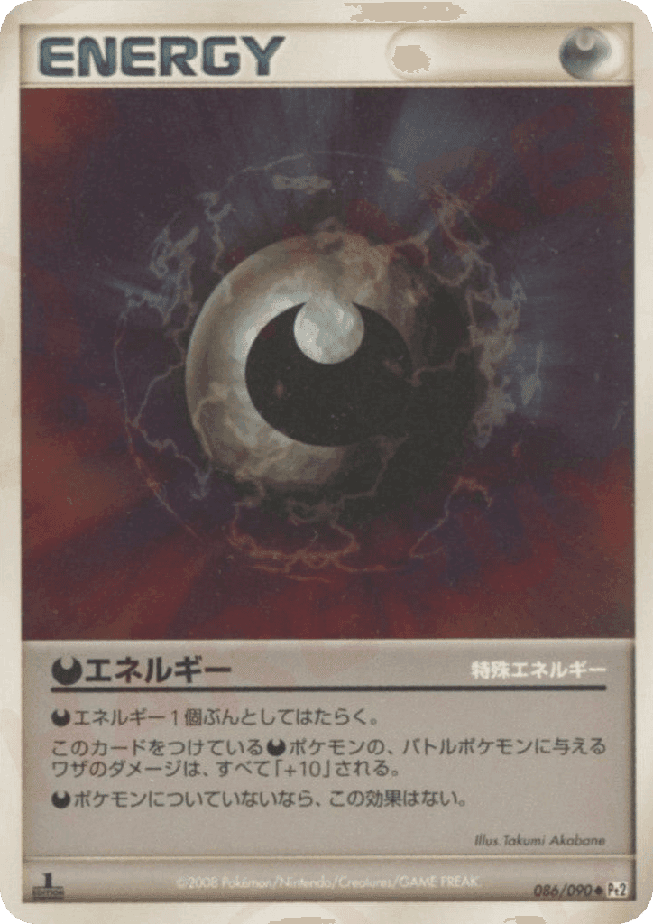 Darkness Energy