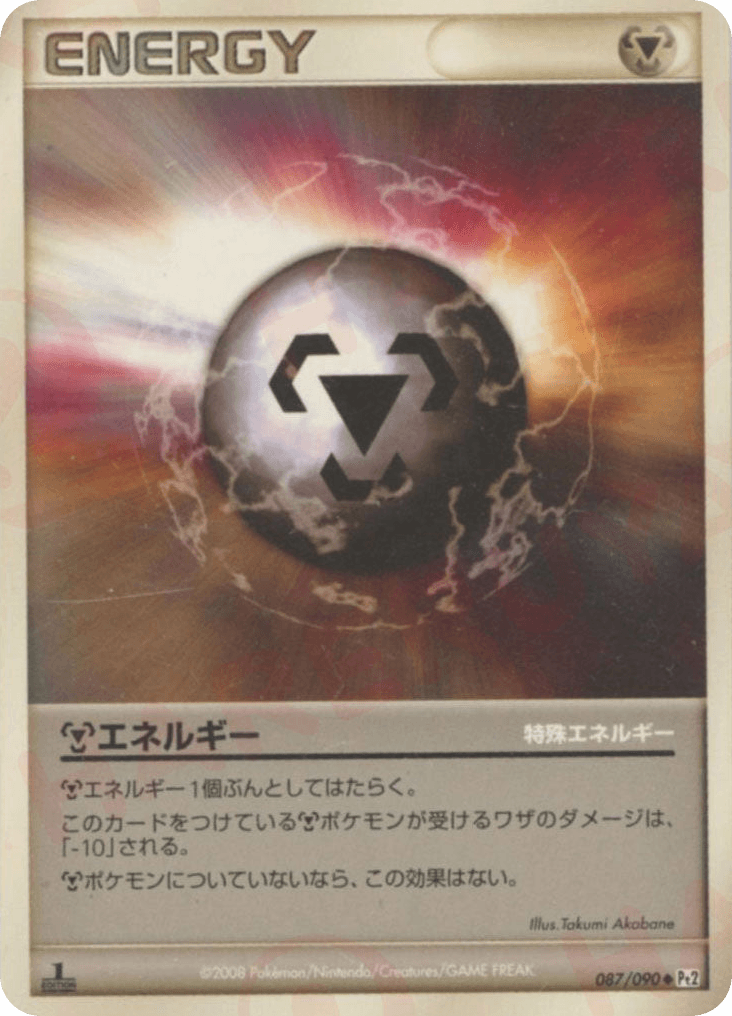 Metal Energy