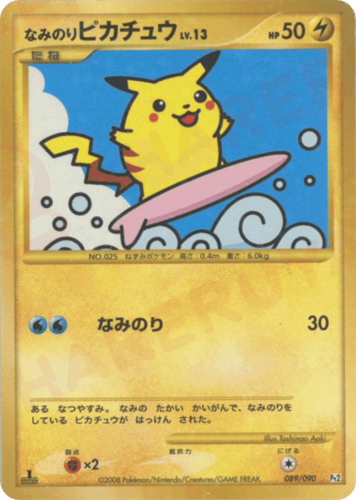 Surfing Pikachu