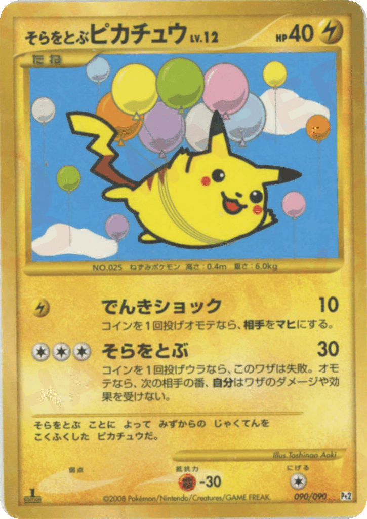 Flying Pikachu