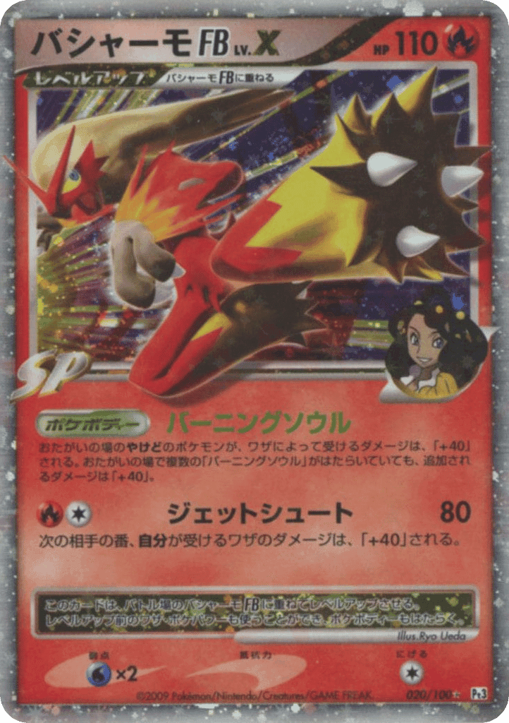 Blaziken FB LV.X