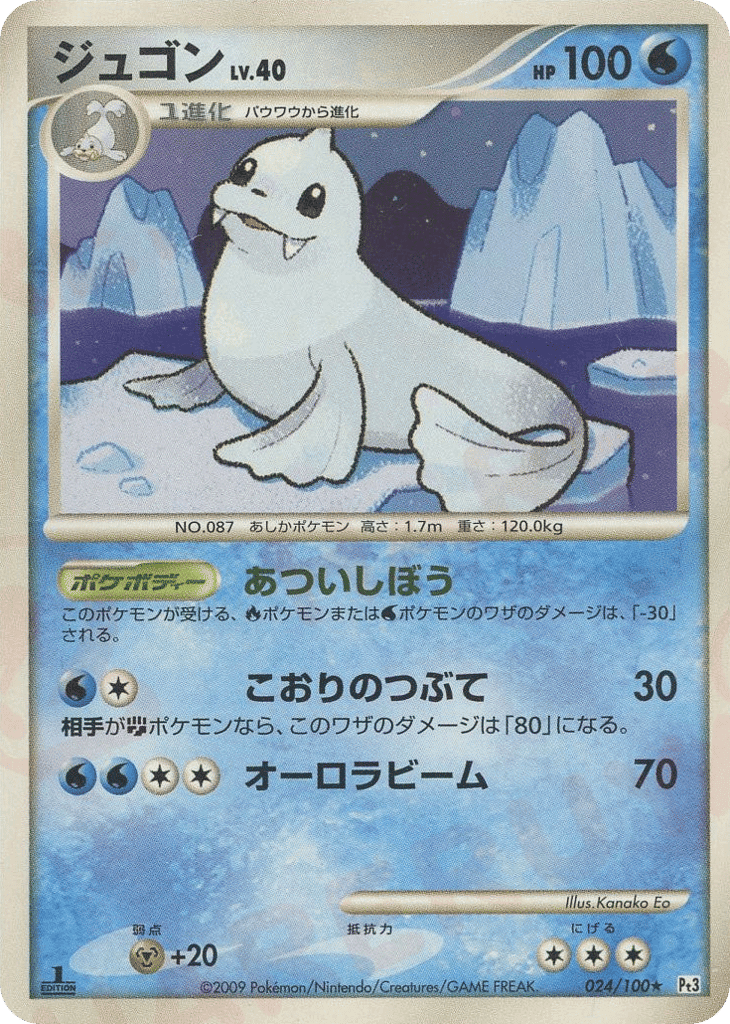 Dewgong