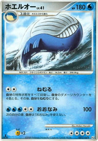 Wailord