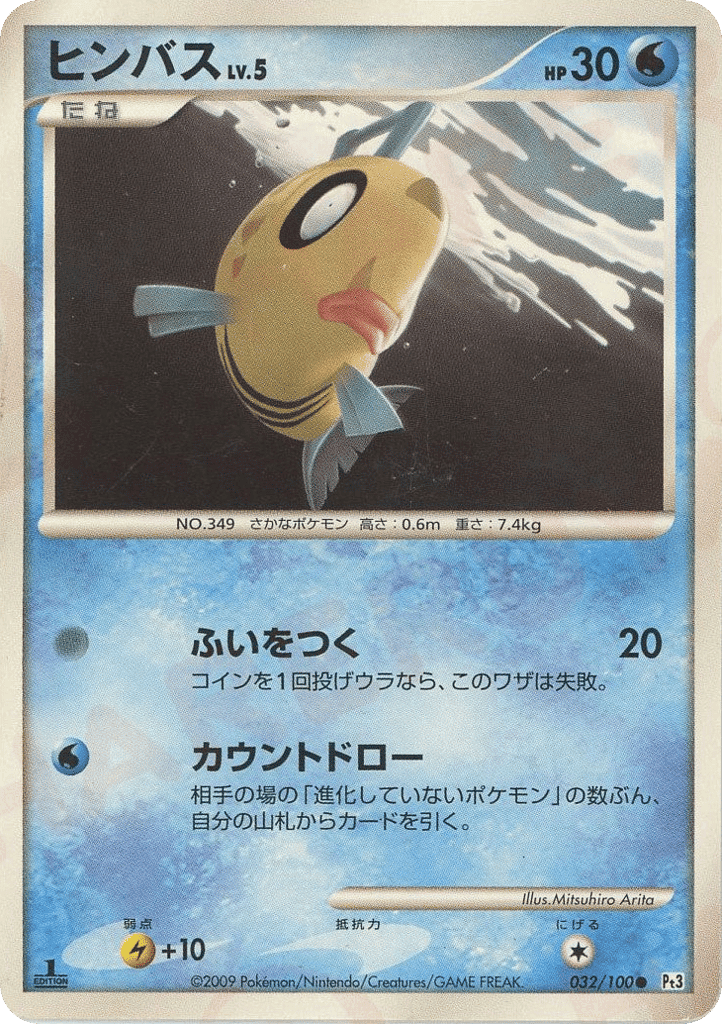 Feebas