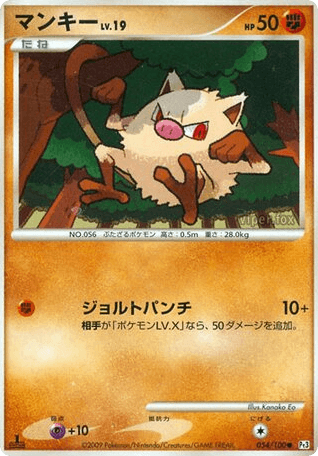 Mankey