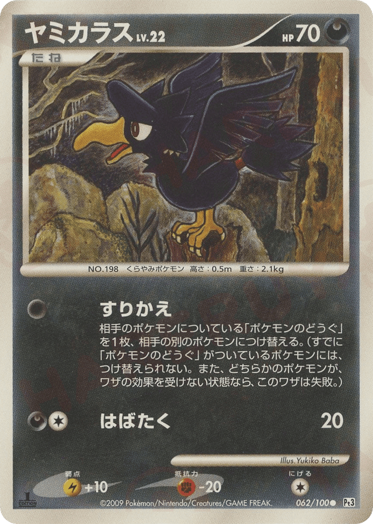 Murkrow