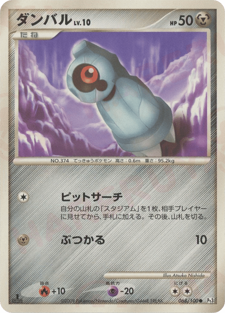 Beldum