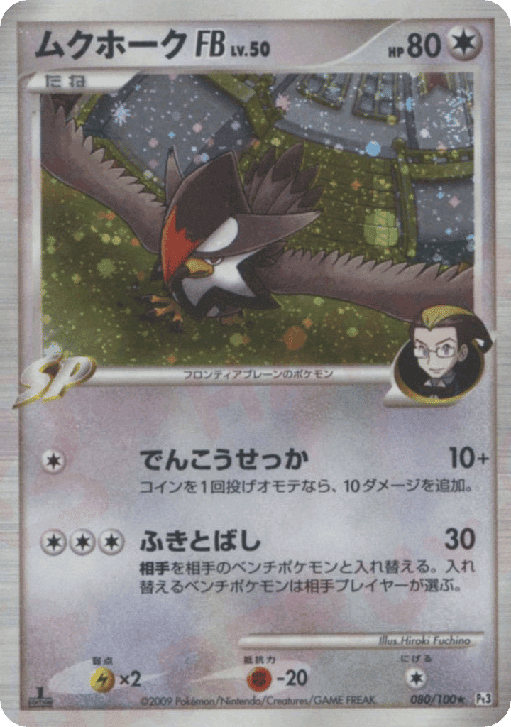 Staraptor FB