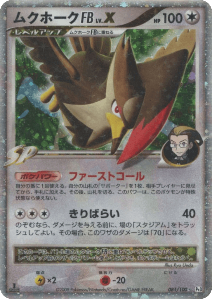Staraptor FB LV.X