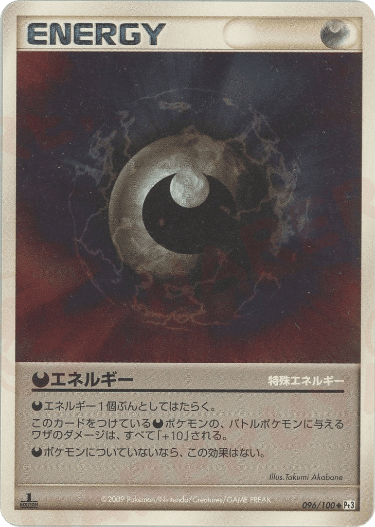 Darkness Energy