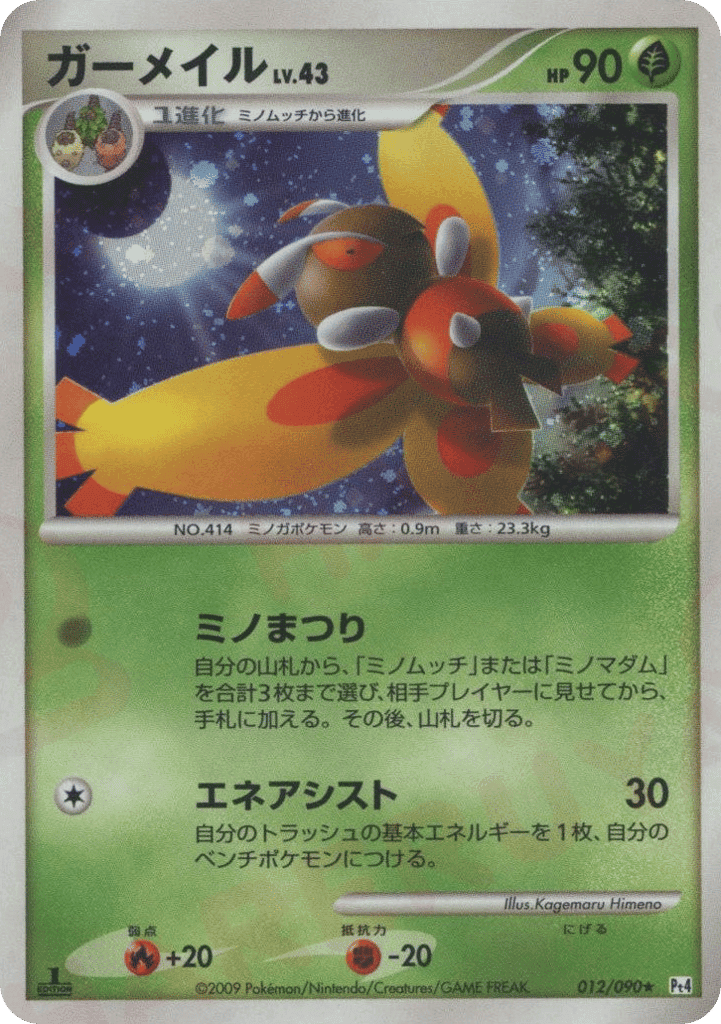 Mothim