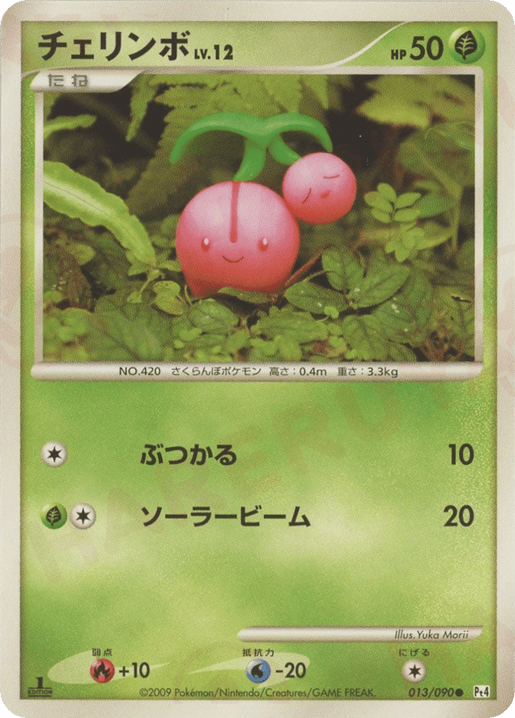 Cherubi