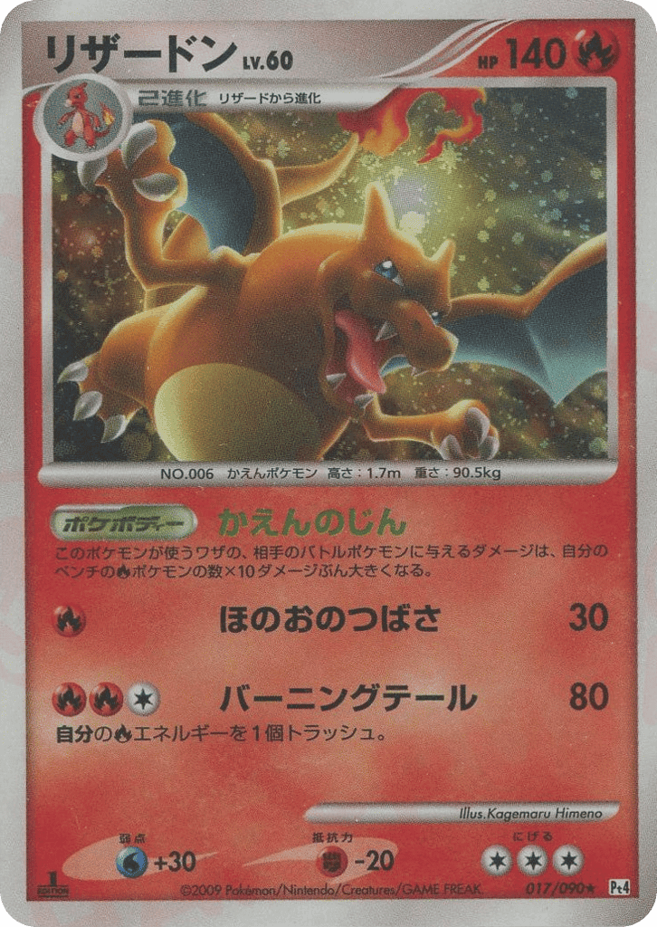 Charizard