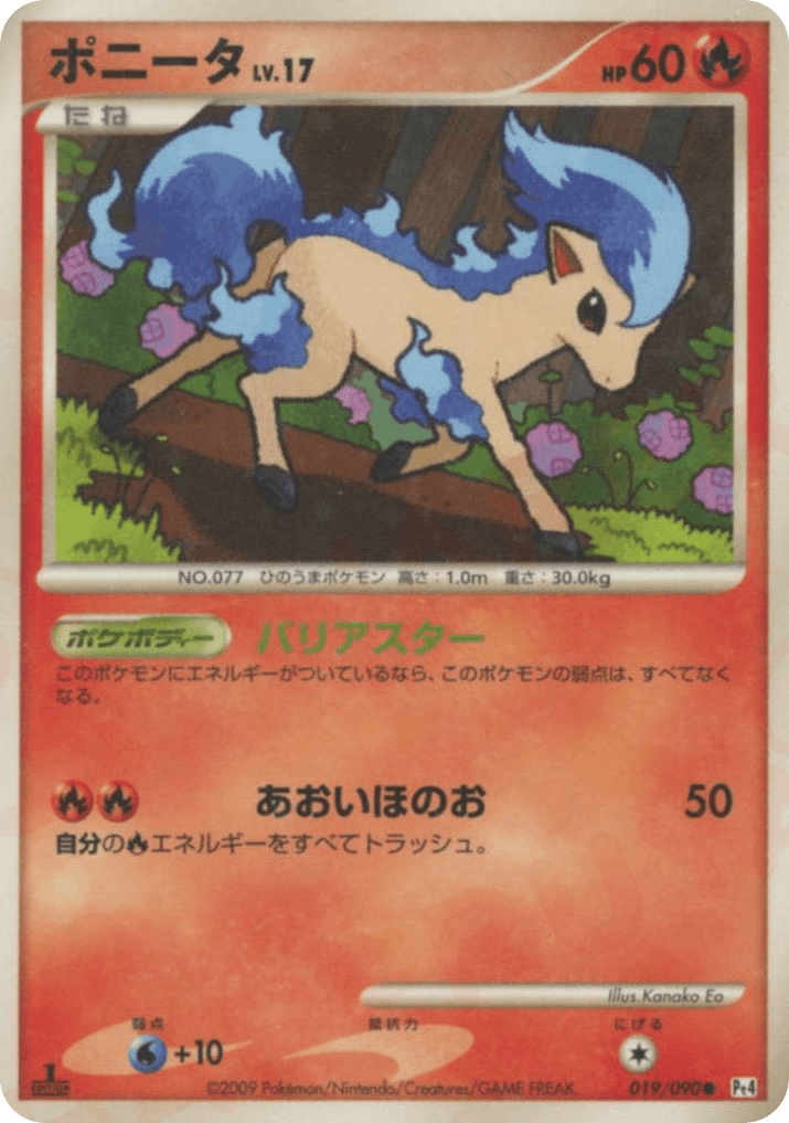 Ponyta