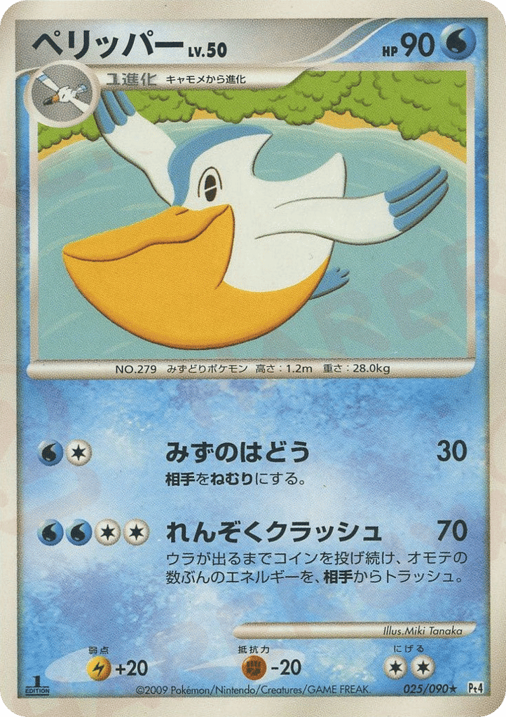 Pelipper