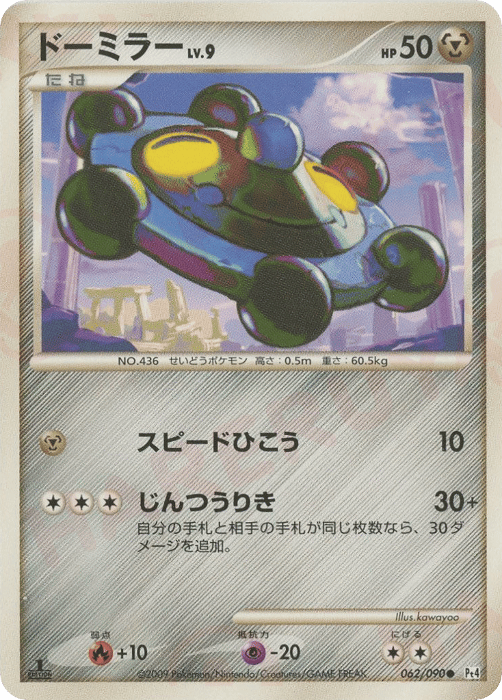 Bronzor
