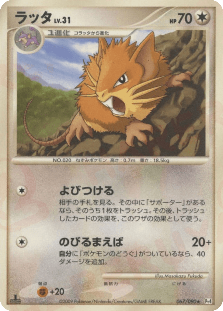 Raticate