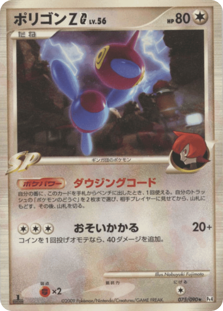 Porygon-Z G