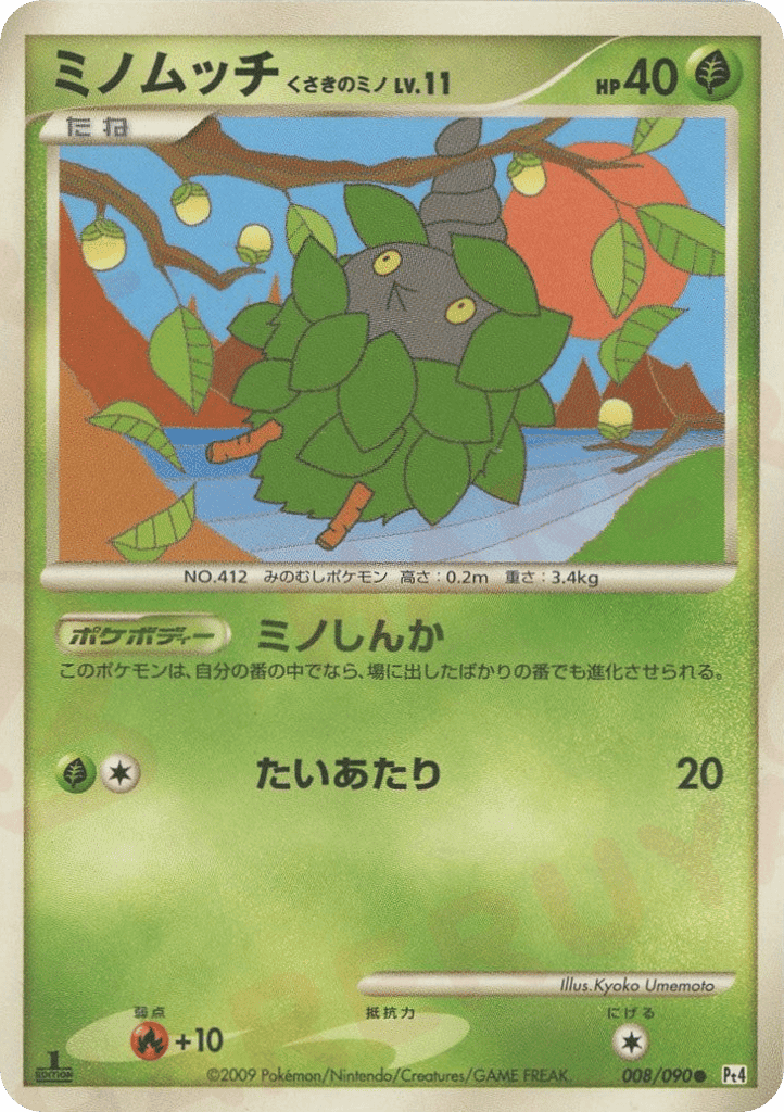 Burmy Plant Cloak
