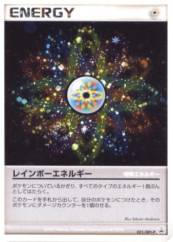 Rainbow Energy