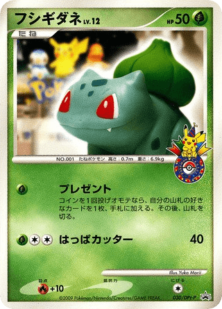 Bulbasaur