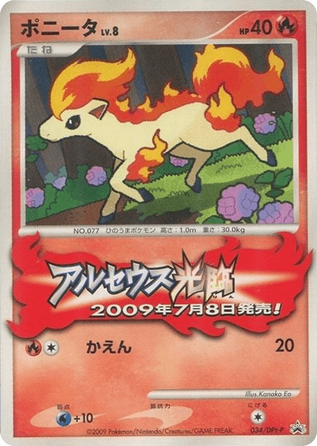 Ponyta