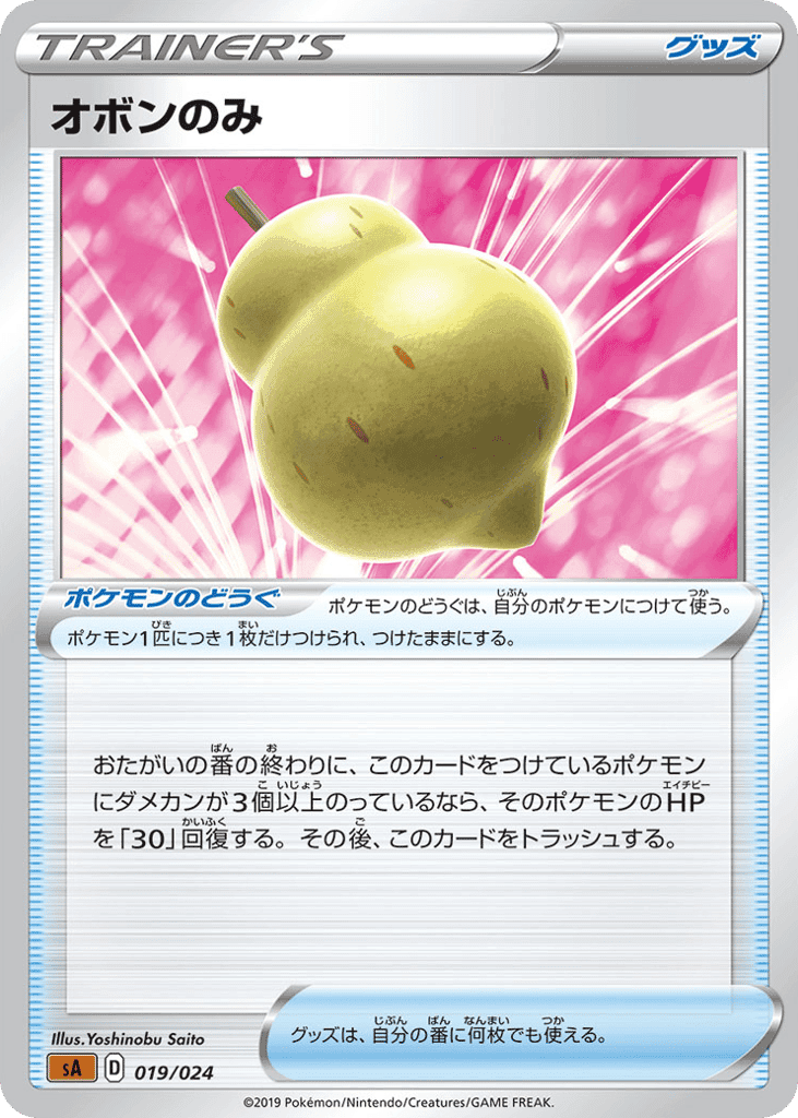 Sitrus Berry
