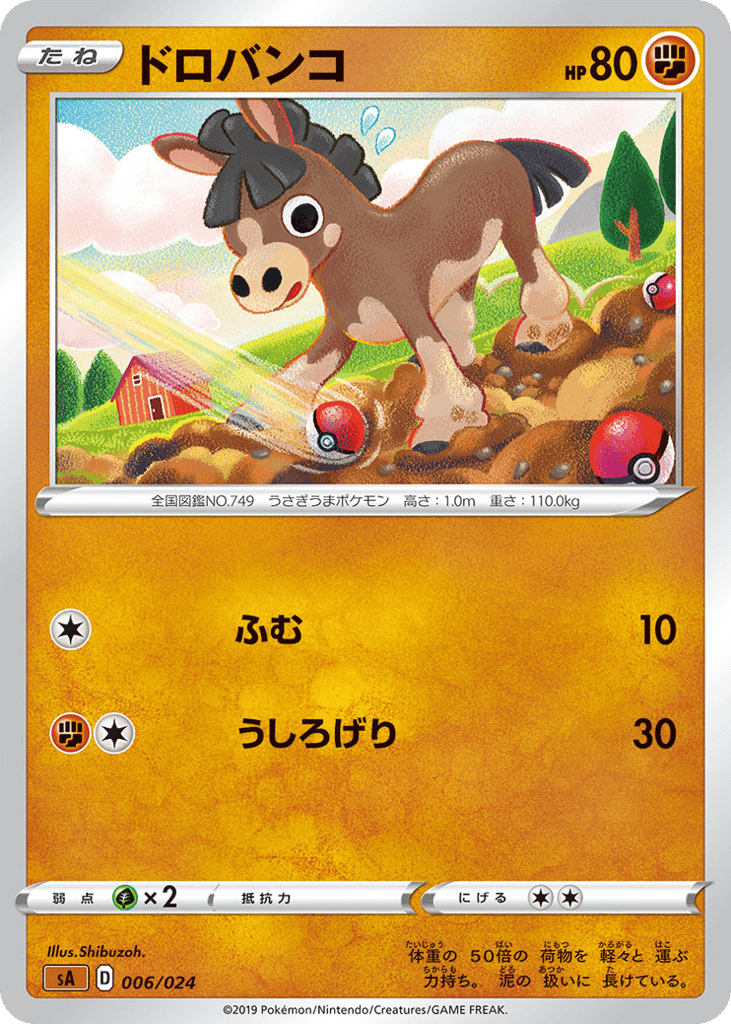 Mudbray
