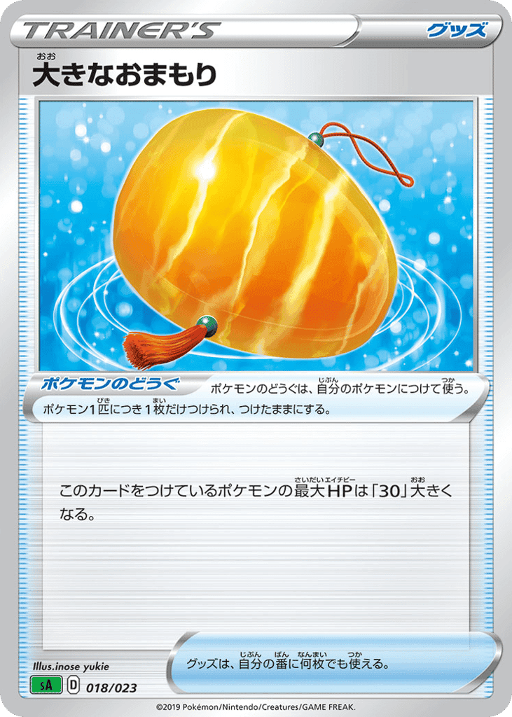 Big Charm