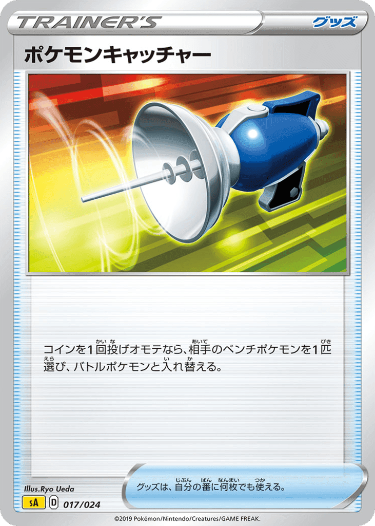 Pokémon Catcher
