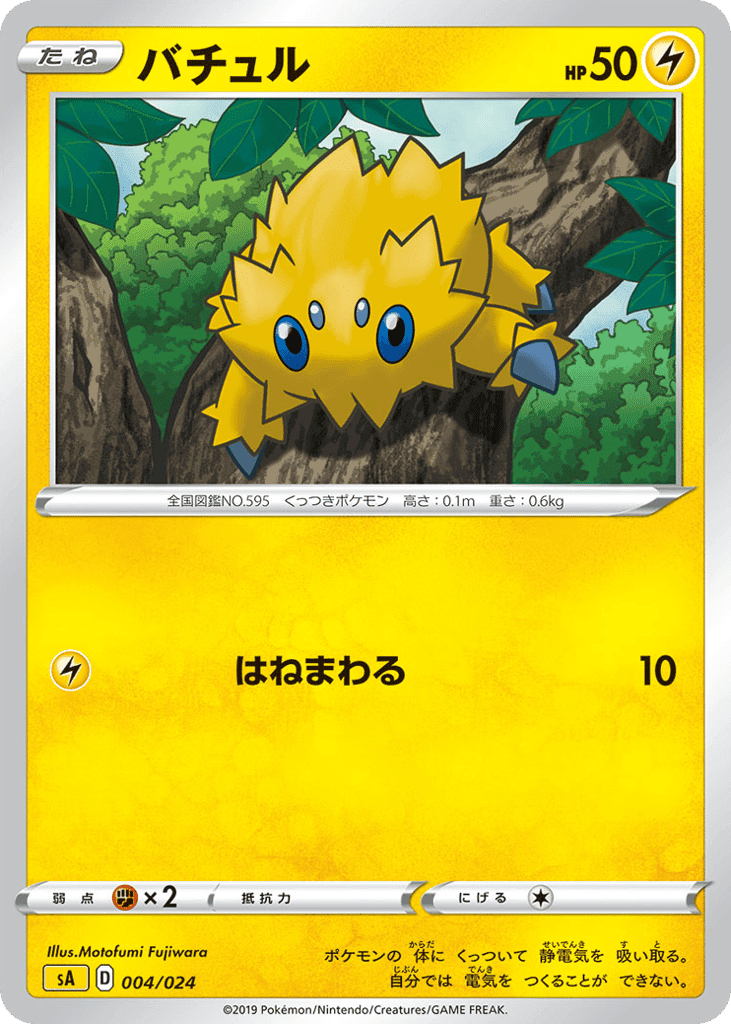 Joltik