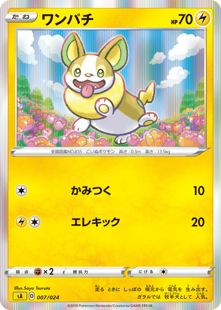 Yamper