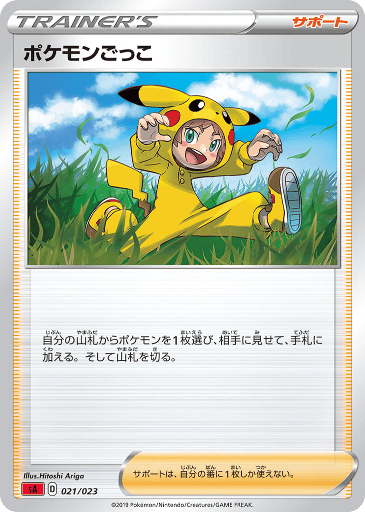 Poké Kid