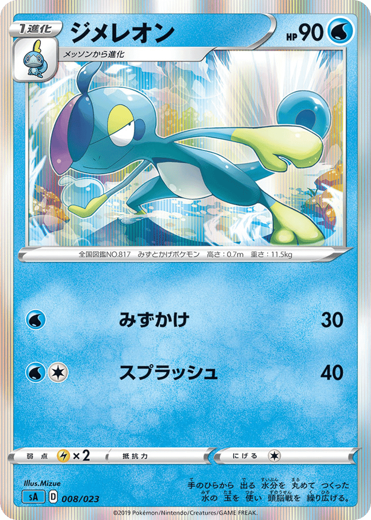 Drizzile
