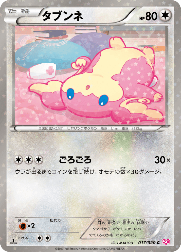 Audino