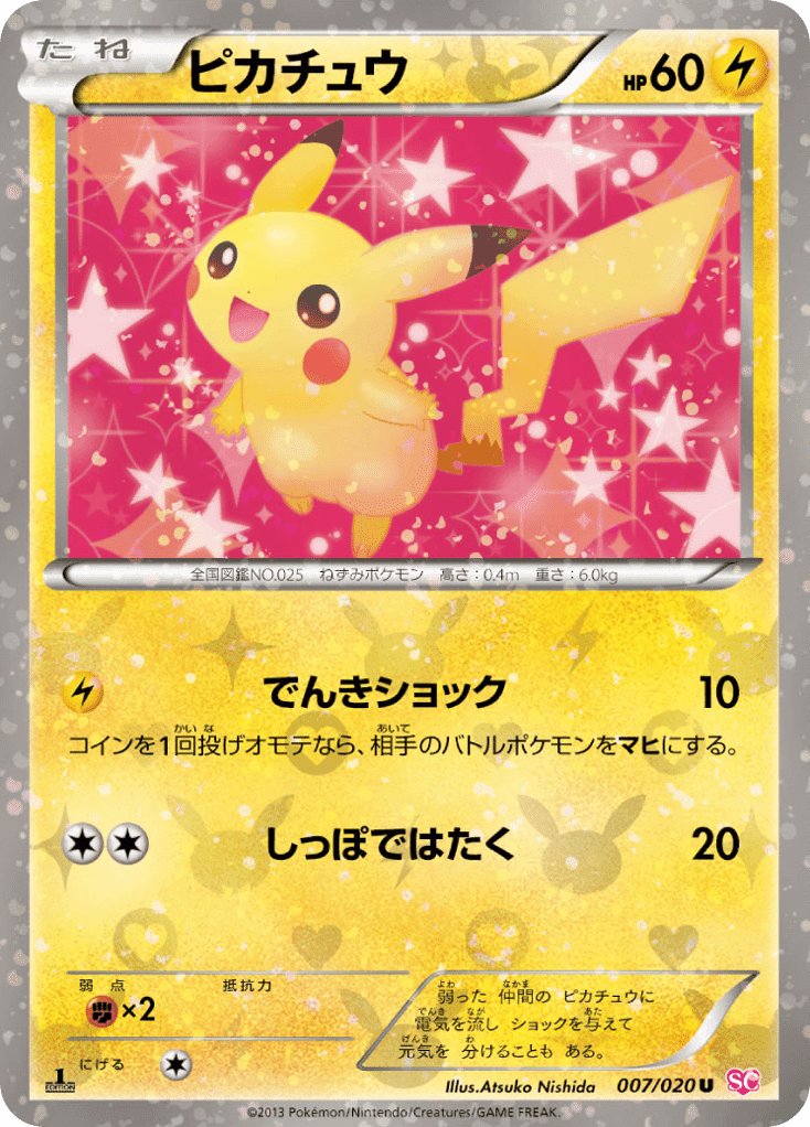 Pikachu