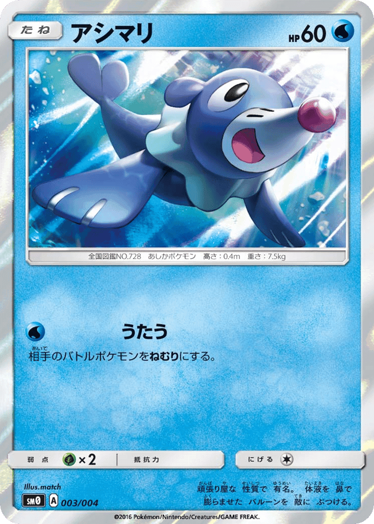 Popplio