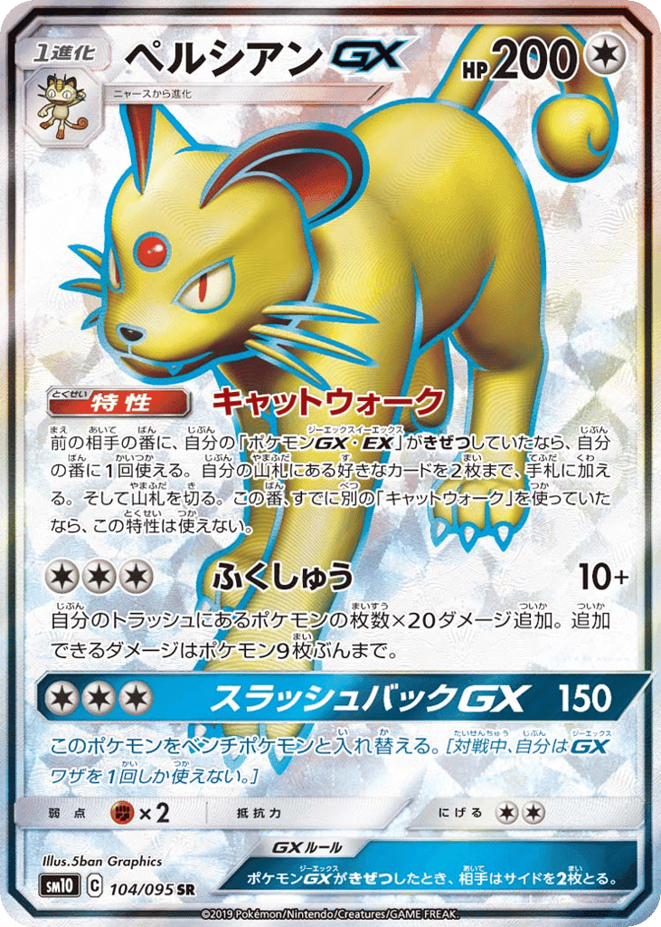 Persian-GX