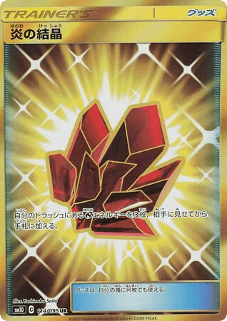 Fire Crystal