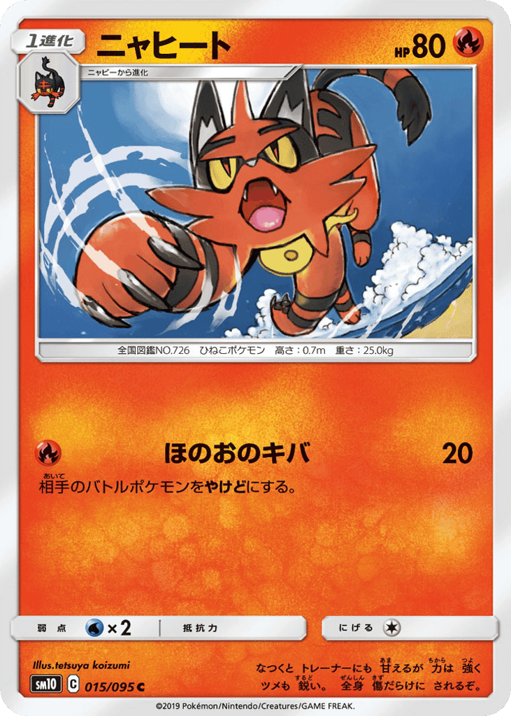 Torracat