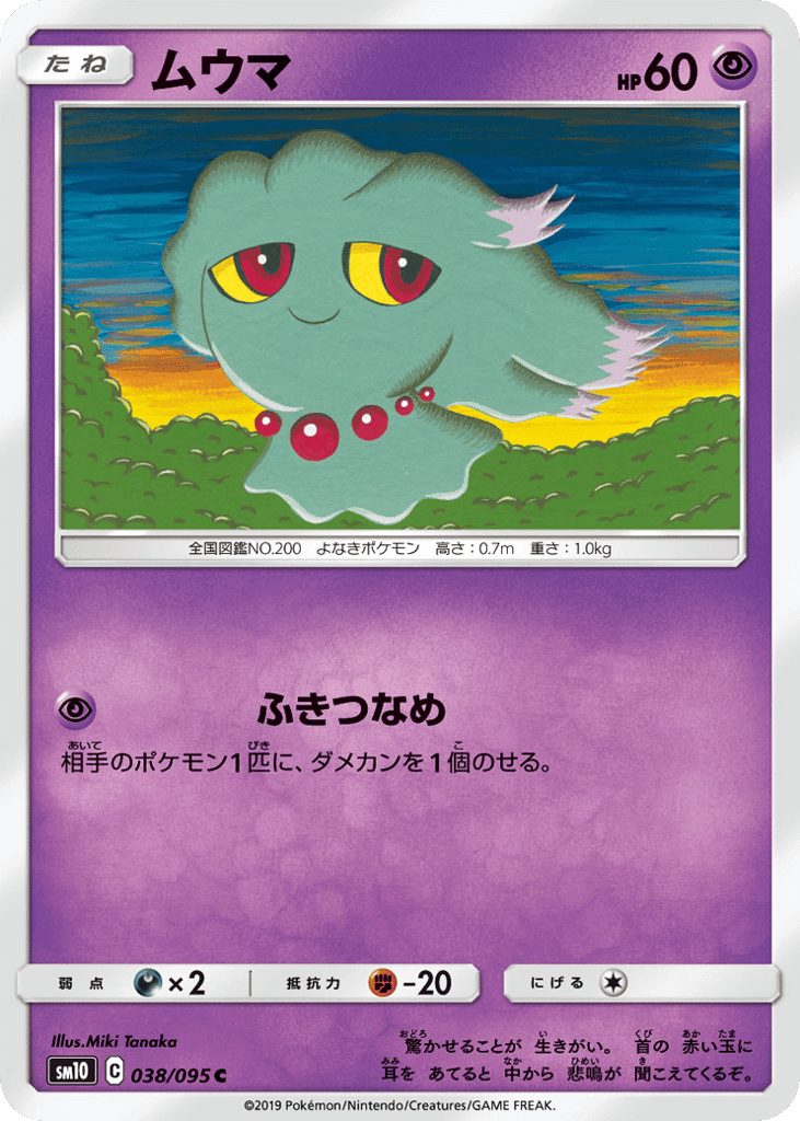 Misdreavus