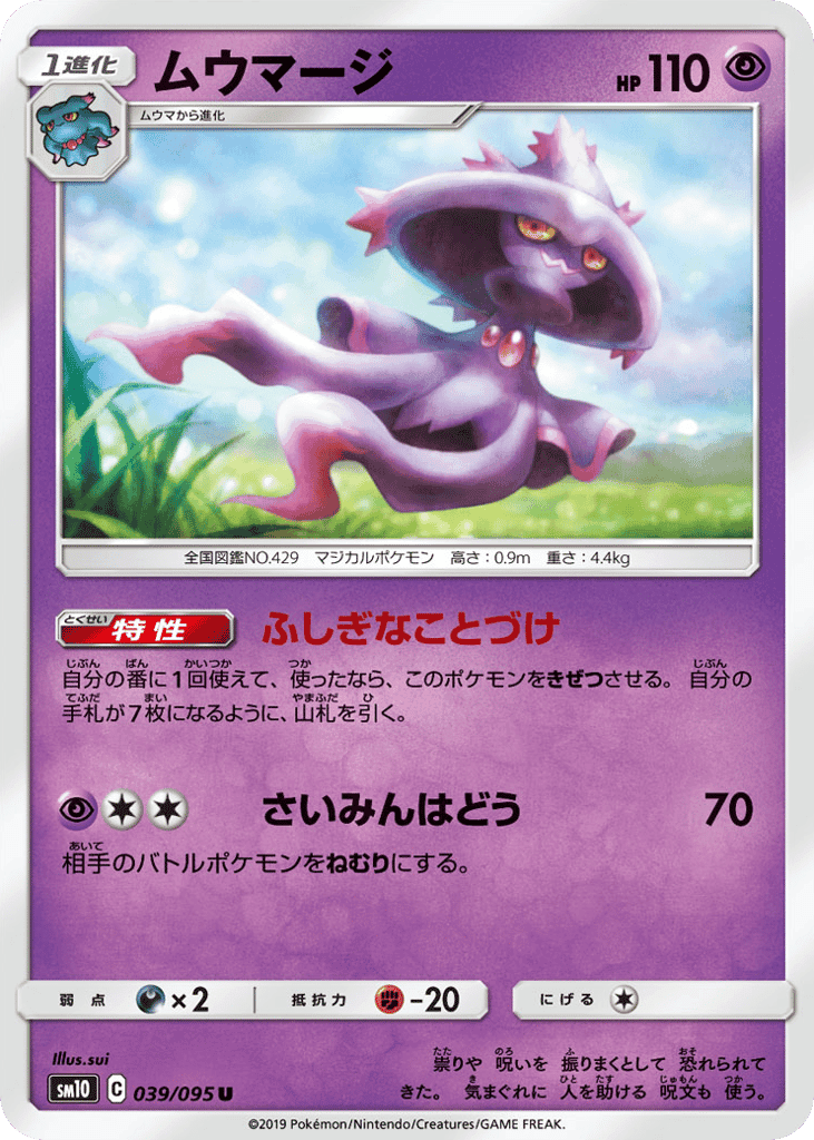 Mismagius