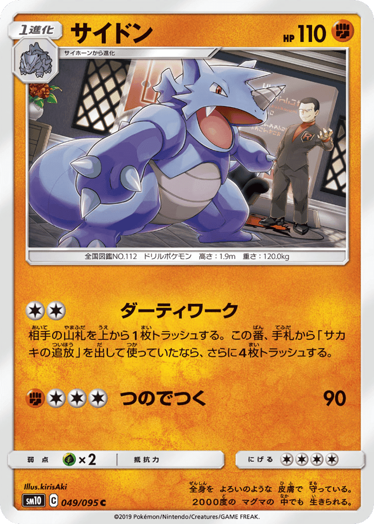 Rhydon