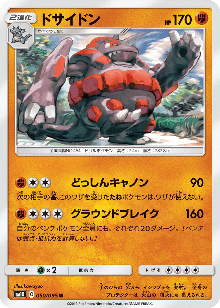 Rhyperior
